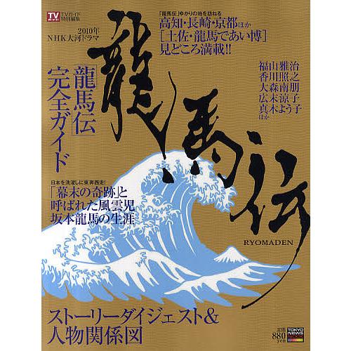 2010年 ドラマ ランキング