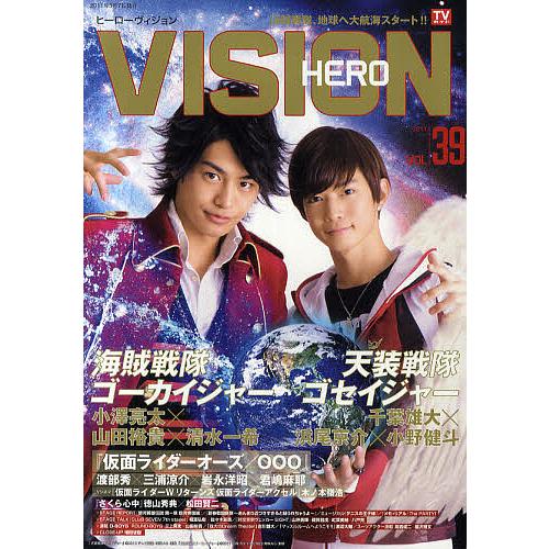 HERO VISION New type actor’s hyper visual magazine...