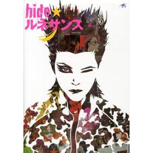 hide★ルネサンスの商品画像