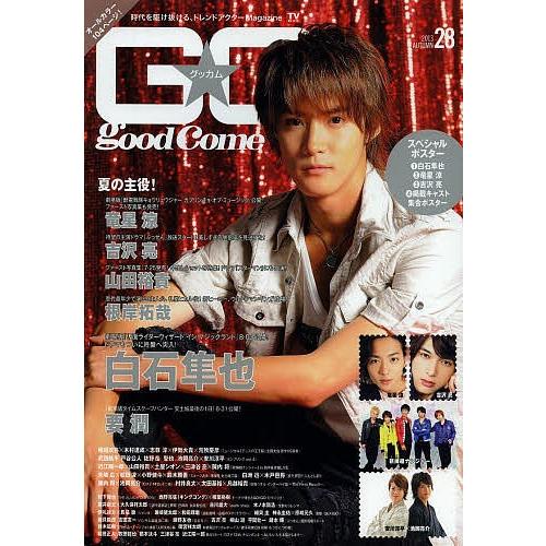 グッカム VOL.28(2013AUTUMN)