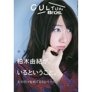 CULTURE Bros. Vol.5の商品画像