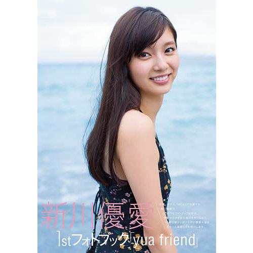 新川優愛1stフォトブック yua fr