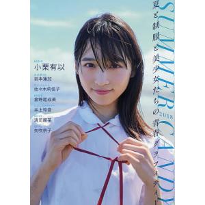 SUMMER CANDY 2018の商品画像