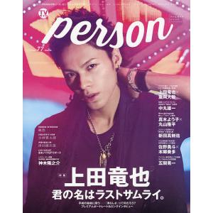 TVガイドperson vol.77の商品画像