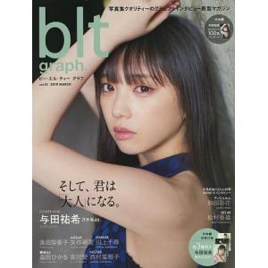 ビーエルティーグラフ vol.41 (2019MARCH)の商品画像