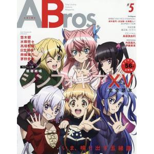 ABros. Total Anime Culture Magazine #5