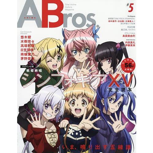 ABros. Total Anime Culture Magazine #5