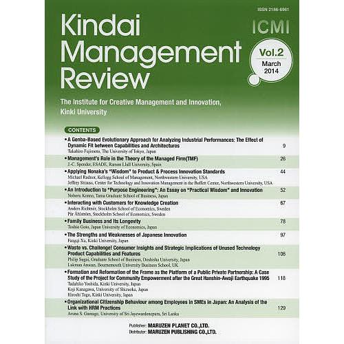 Kindai Management Review Vol.2(2014March)