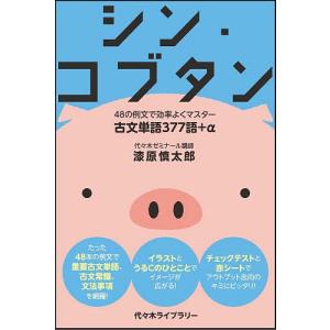 INI 2nd写真集「Viva la vita」【@Loppi・HMV限定カバー版】 / 〔本