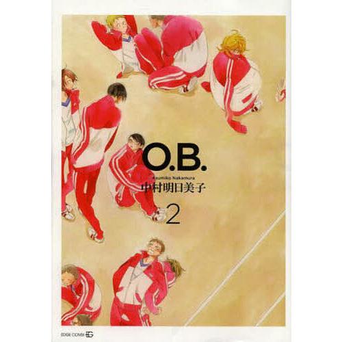 O.B. 2/中村明日美子
