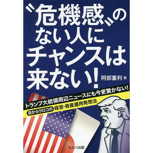 トランプ大統領 ニュース