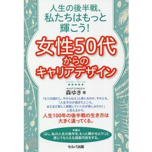 自己啓発本 女性 50代の商品一覧 通販 Yahoo ショッピング