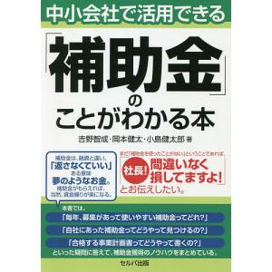 小島健太郎 商品一覧 Bookfanプレミアム 売れ筋通販 Yahoo ショッピング