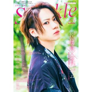 Sparkle vol.53(2023)