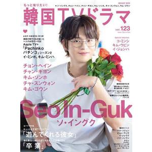 もっと知りたい!韓国TVドラマ vol.123の買取情報