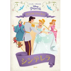 送料無料】[本/雑誌]/ディズニープリンセス マジカルポップアップ
