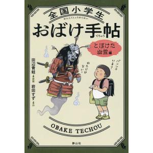 トリックアート絵本 おばけトリックアート おばけやしきのきょうふ