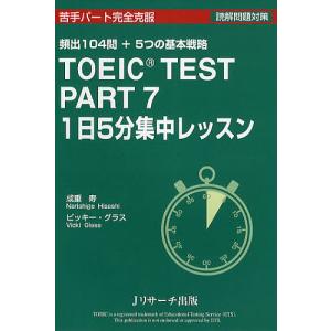 難関大入試鉄緑会物理問題集登竜門 力学・熱力学篇/鉄緑会物理科