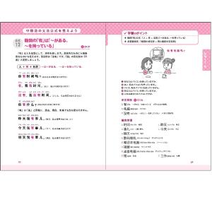新ゼロからスタート中国語 文法編/王丹の詳細画像5