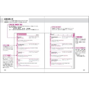 ビジネスで1番よく使う英単語 最重要1000語...の詳細画像4