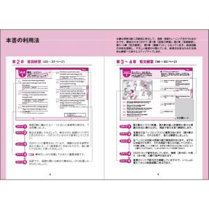 だれでも一発合格できる英検3級面接大特訓 二次...の詳細画像2