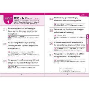 だれでも一発合格できる英検3級面接大特訓 二次...の詳細画像5