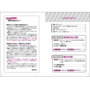 英語リスニング超入門 短期完成! 日常会話から...の詳細画像1