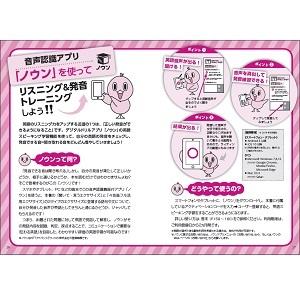 英語リスニング超入門 短期完成! 日常会話から...の詳細画像5
