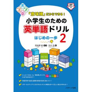 中学英単語MAX聞いて書いて覚えるノート : WINDY BOOKS on line