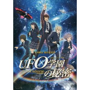 DVD 映画 UFO学園の秘密の高価買取価格