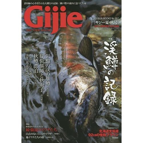 Gijie TROUT FISHING MAGAZINE 2014SUMMER・AUTUMN