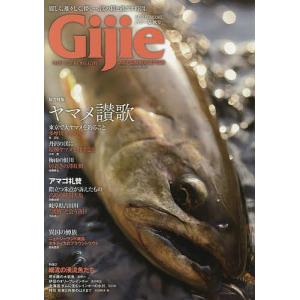 Gijie TROUT FISHING MAGAZINE 2017SUMMER/AUTUMNの商品画像