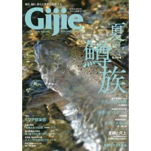 Gijie TROUT FISHING MAGAZINE 2019SUMMER/AUTUMNの商品画像