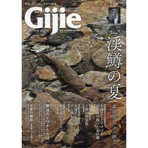 Gijie TROUT FISHING MAGAZINE 2021SUMMER/AUTUMNの商品画像