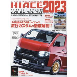 HIACE PERFECT BOOK 19 (2023)の商品画像