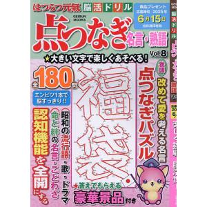 まんがグリム童話金瓶梅 〈61〉 : 紀伊國屋書店Yahoo!店 - 通販