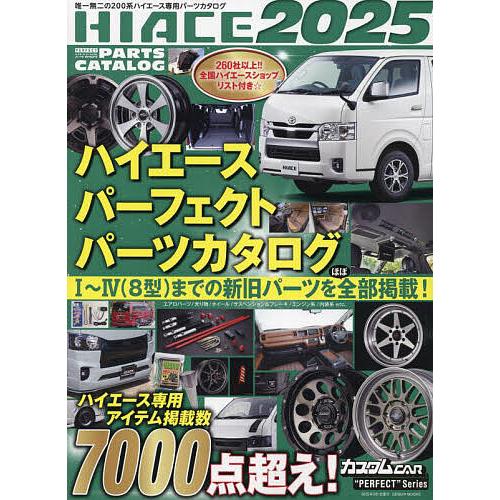 HIACE PERFECT PARTS CATALOG 2025
