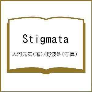 Stigmata / 大河元気 / 野波浩