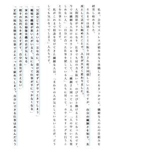 「繊細さん」の本 「気がつきすぎて疲れる」が驚...の詳細画像4