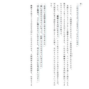 「繊細さん」の本 「気がつきすぎて疲れる」が驚...の詳細画像5