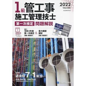 東京消防庁科目別・テーマ別過去問題集消防官1類 公務員試験 2025年度