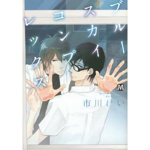 新品 / 野人転生 (1-11巻 最新刊) 全巻セット : 漫画全巻ドットコム