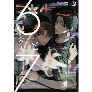 新品 / NO.6 ナンバー・シックス (1-9巻 全巻) 全巻セット : 漫画全巻