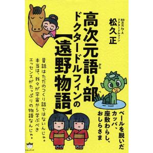 東北大学 文系-前期日程 文・教育・法・経済〈文系〉学部 2026年版