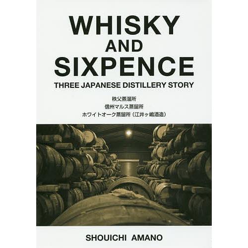 WHISKY AND SIXPENCE THREE JAPANESE DISTILLERY STOR...