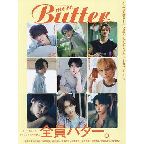 more Butter spring