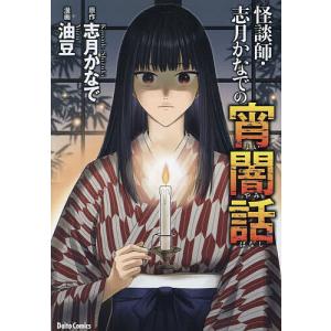 オーイ!とんぼ 53/かわさき健/古沢優 : bookfanプレミアム - 通販
