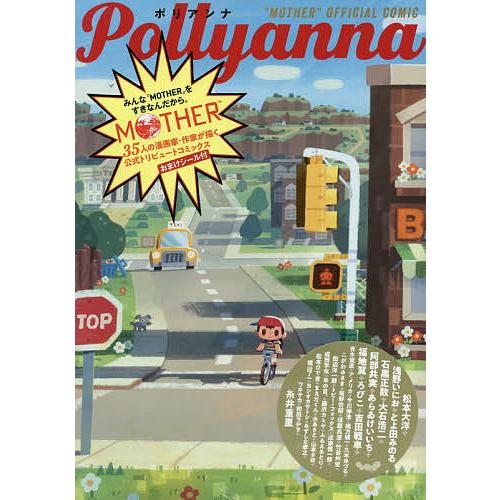 Pollyanna