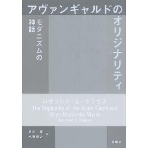 クライン 有機化学 上 原著第2版 / D．R．クライン 著 : 京都 大垣
