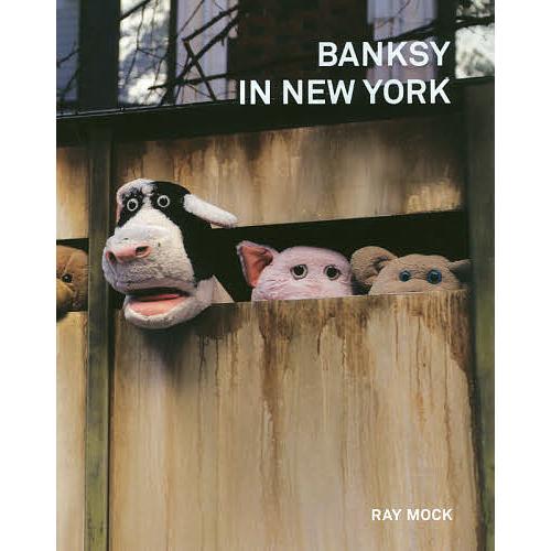 BANKSY IN NEW YORK/RAYMOCK/毛利嘉孝/鈴木沓子